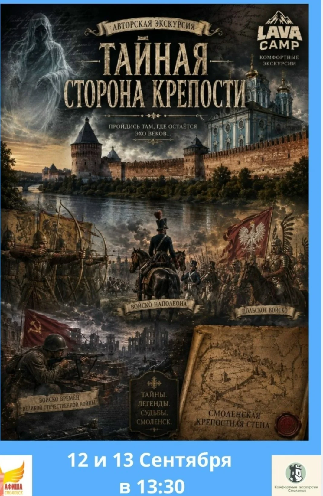 Анонс экскурсии «Тайная сторона крепости» 12 и 13 сентября в 13:30